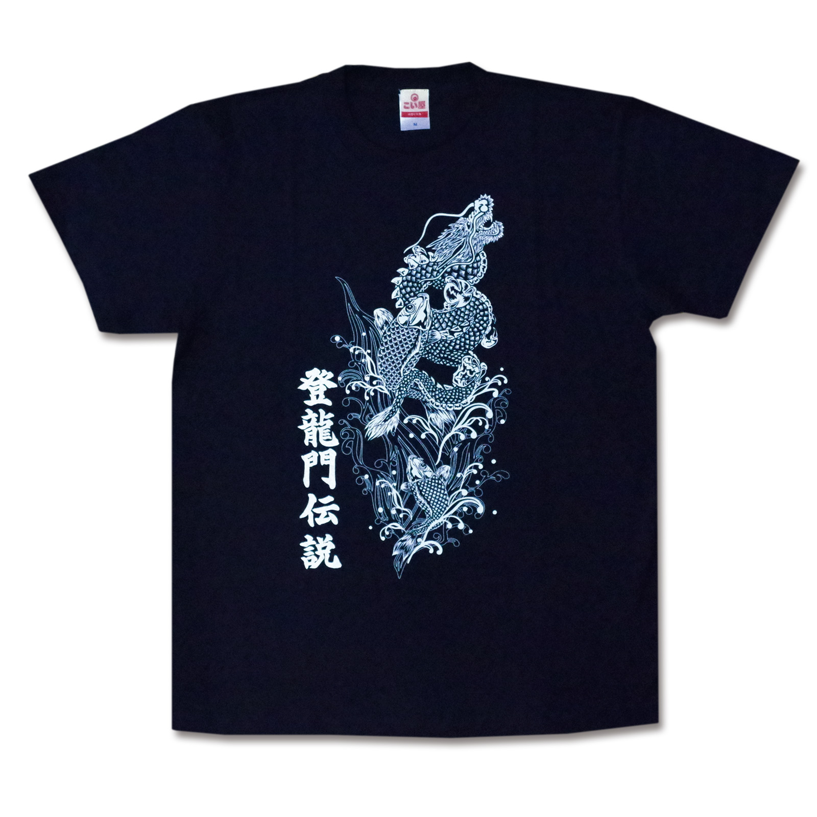 T-shirt Legend of Toryumon